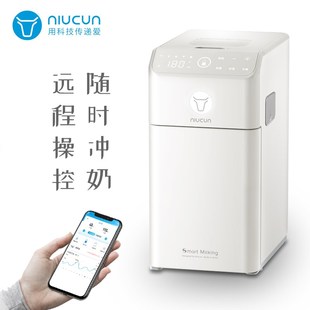 牛村婴儿智能全自动冲奶机一键新生冲奶器冲奶粉机泡奶神器二合一