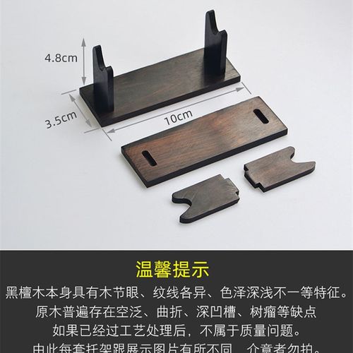 黑檀木立式迷你桌面托架刀剑托架实木多用小型展示文玩摆件托架子