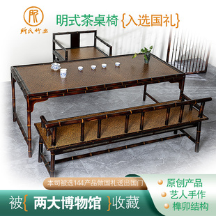 所氏新中式 茶桌椅组合客厅茶室办公室龙竹茶台国风茶几艺术竹茶桌