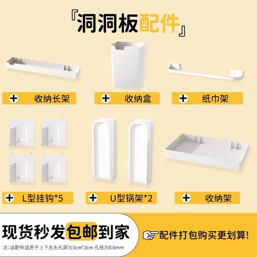 免打孔家用洞洞板墙壁宿舍厨房浴室墙上置物架隔板壁挂收纳层架配