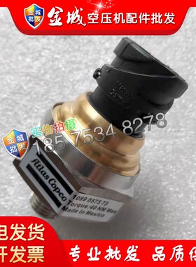 阿特拉斯 螺杆空压机压力传感器1089057533/1089057573压力感应器