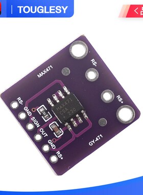 GY-471 3A量程 MAX471 电流模块 电流检测 电流传感器 电流测量