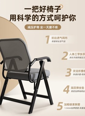 折叠椅休闲简易家用户外收折椅舒适透气便携椅子大学生宿舍学习凳