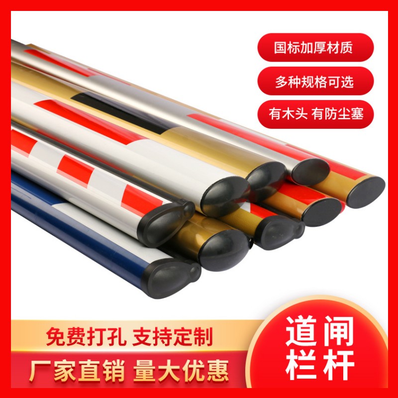 道闸杆小区停车场门卫门禁挡车栅栏起落升降拦车八角伸缩栏杆直杆