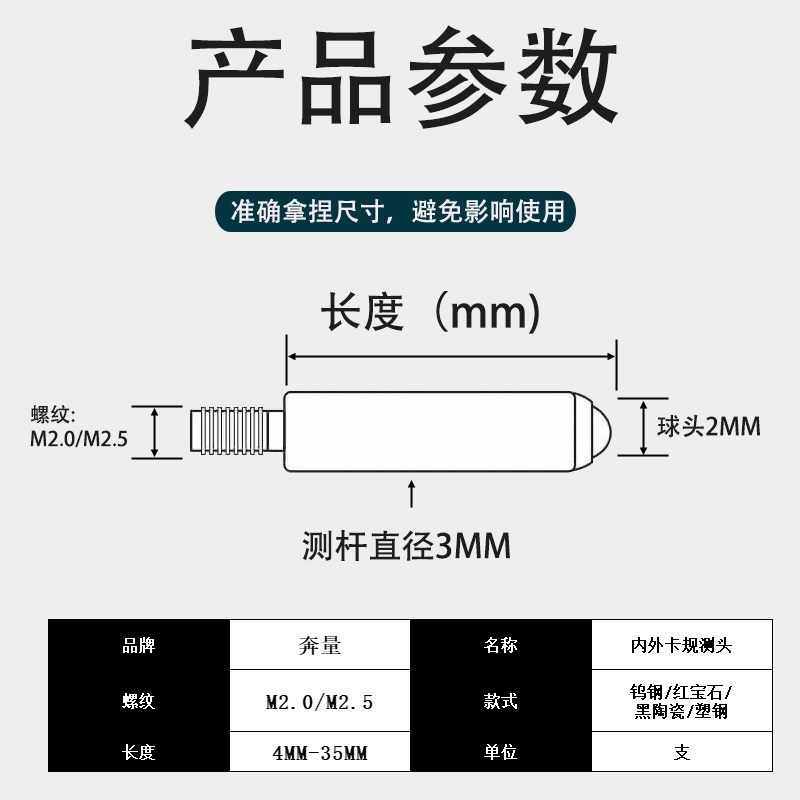 带表内卡规表头M2千分表内外卡钳测头三丰威海申韩M2.5百分表测头