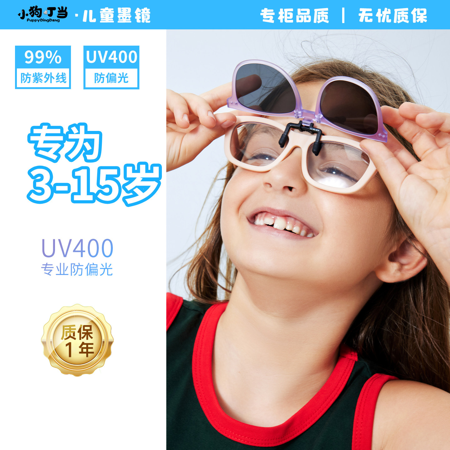 小狗叮当儿童墨镜夹片超轻高清偏光防紫外线近视眼镜男女生同款