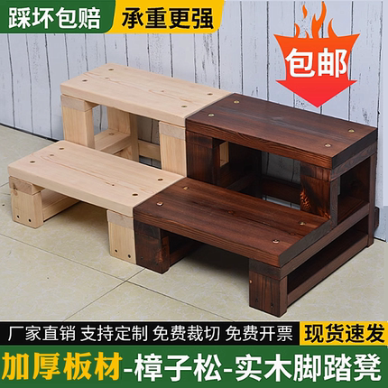 实木脚踏凳双层踏步台阶家用垫脚增高凳子室内外矮梯可移动置物架