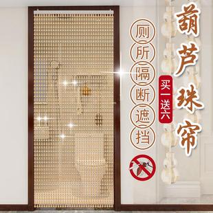 珠珠帘水晶帘子卫生间门帘紫晶防蚊蝇挂帘免打孔轻奢遮挡厨房w
