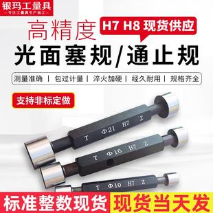 通止规环规检具H7H8现货 光滑塞规光面塞规 高精度内径孔径规检具