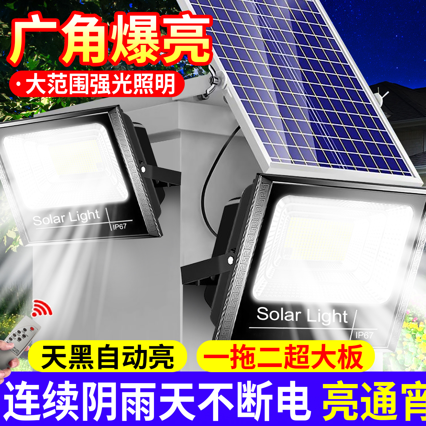 一拖二防水家用太阳能庭院灯