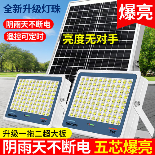 一拖二2025户外太阳能灯超亮大功率强光款农村大门口庭院新型照明