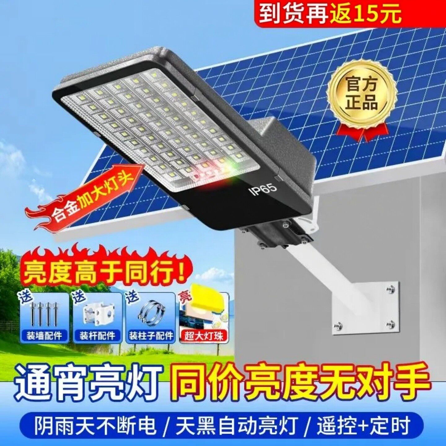 强光照明太阳能户外路灯