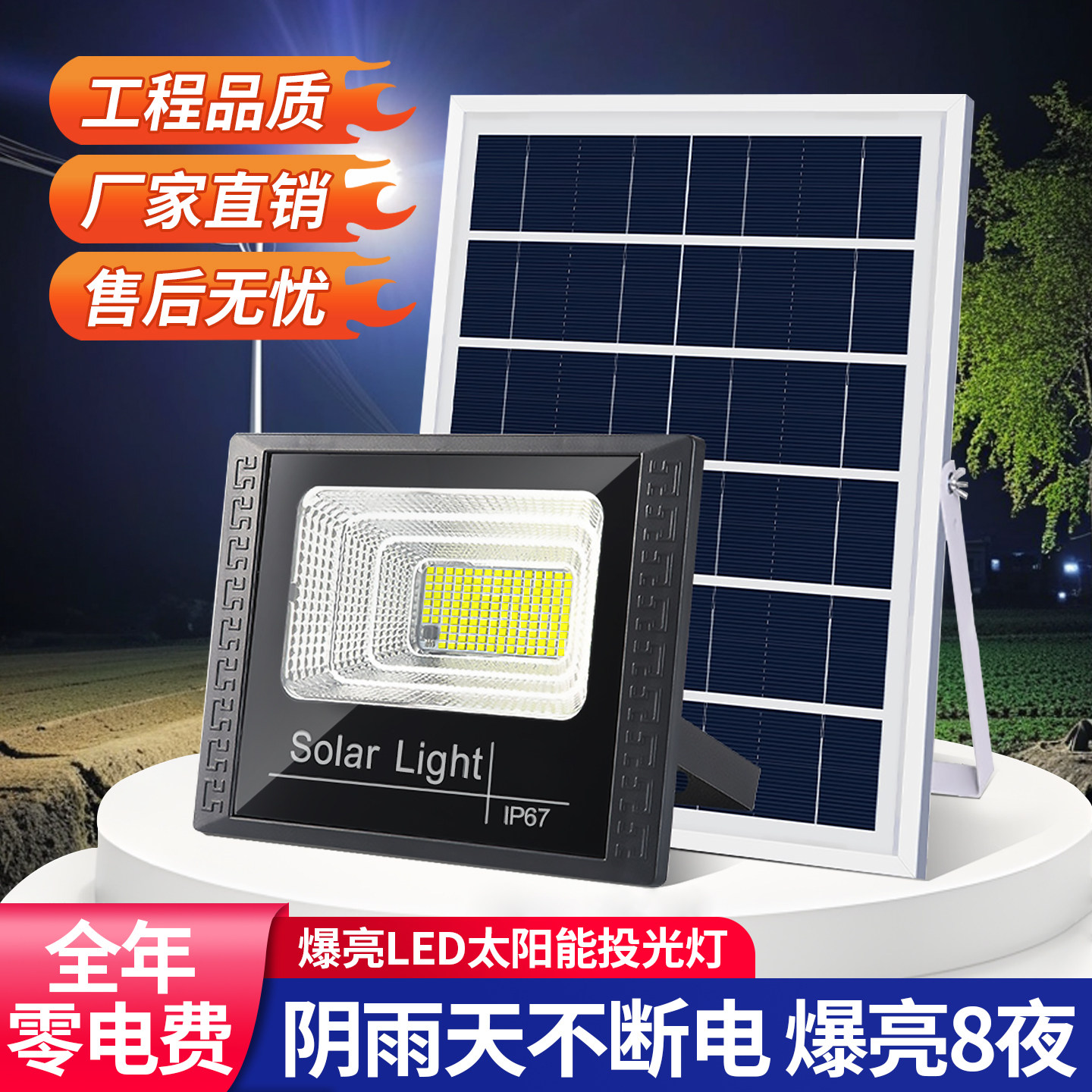 超亮2025户外防水太阳能灯带蓄电池室外院子大门口农村庭院照明