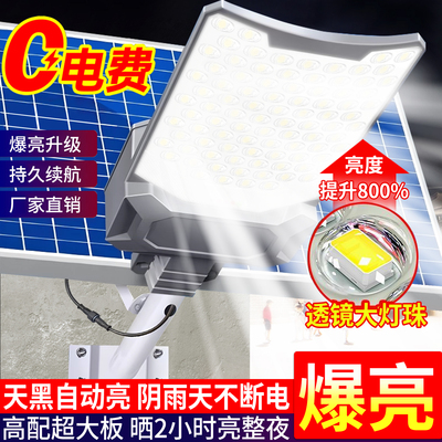 长续航防水户外太阳能照明路灯