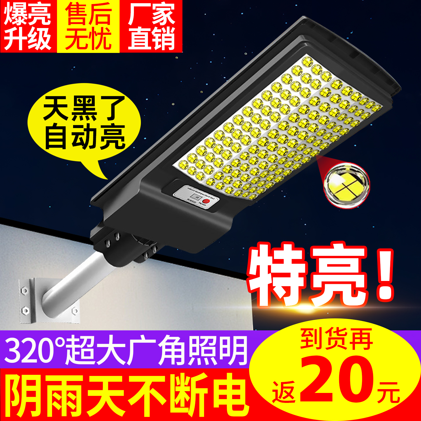 一体式超亮大功率太阳能户外路灯