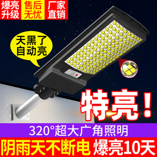 2025新款 农村公路人体感应路照明 太阳能路灯户外超亮大功率一体式