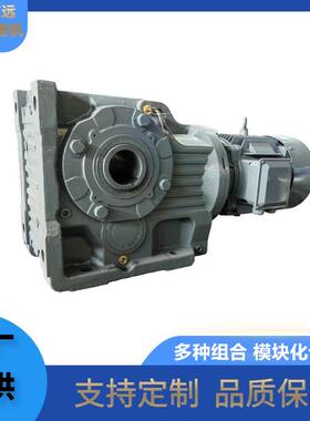 K系列伞齿轮减速机硬齿面减速机齿轮箱四大系列减速机电机工厂直