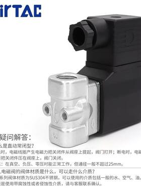 AirTAC原装亚德客 不锈钢电磁阀 2SL050-15 2SL05015B 2SL05015A