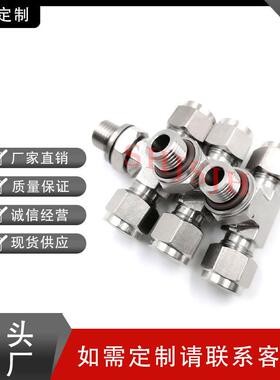SHJH替代Swagelok316不锈钢SS-400-3-4TTR卡套可定位外螺三通接头