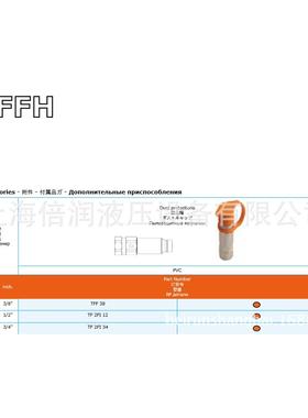 倍润意大利FASTER液压快速接头快换接头碳钢锥面3FFH06 38GAS系列