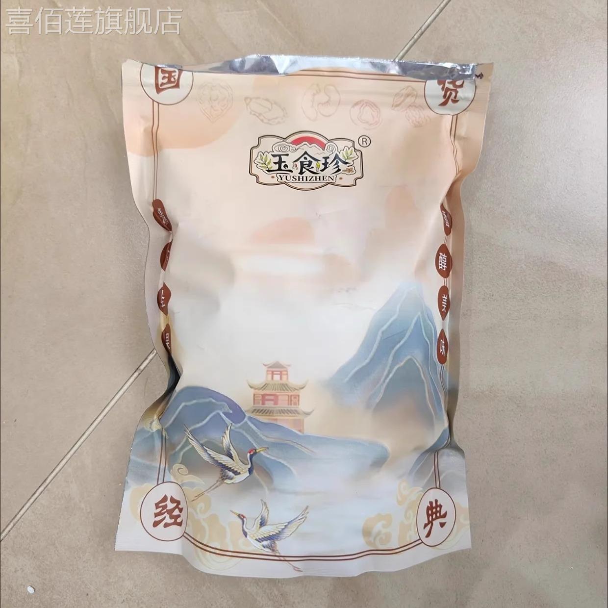 【玉食珍】净重A180紫皮腰果大颗粒紫衣腰果坚果盐焗味零食坚果