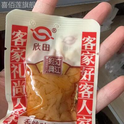 欣田长汀豆腐干福建龙岩闽西客家特产豆干混搭五香高蛋白汀江经典