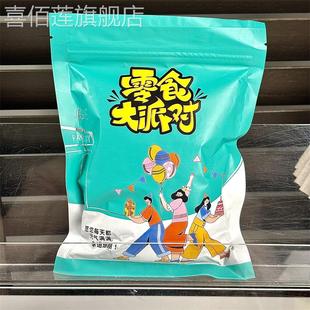 九制甘草陈皮正宗老陈皮干休闲零食即食水果干酸甜蜜饯盐津陈皮条
