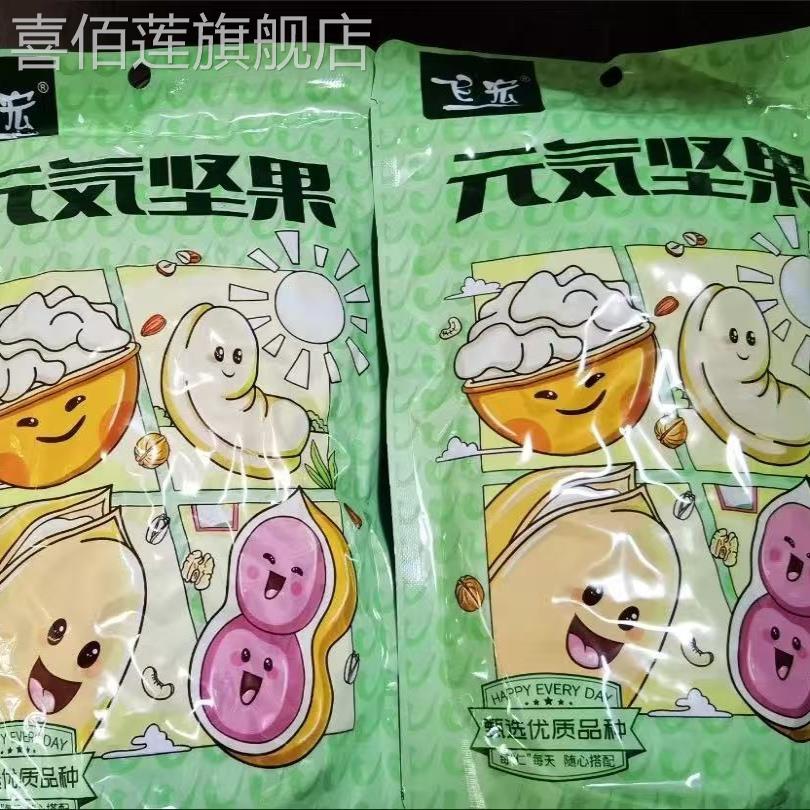 飞宏开口黑金刚南瓜子厂家直销新货炒货特产网红办公室休闲零食
