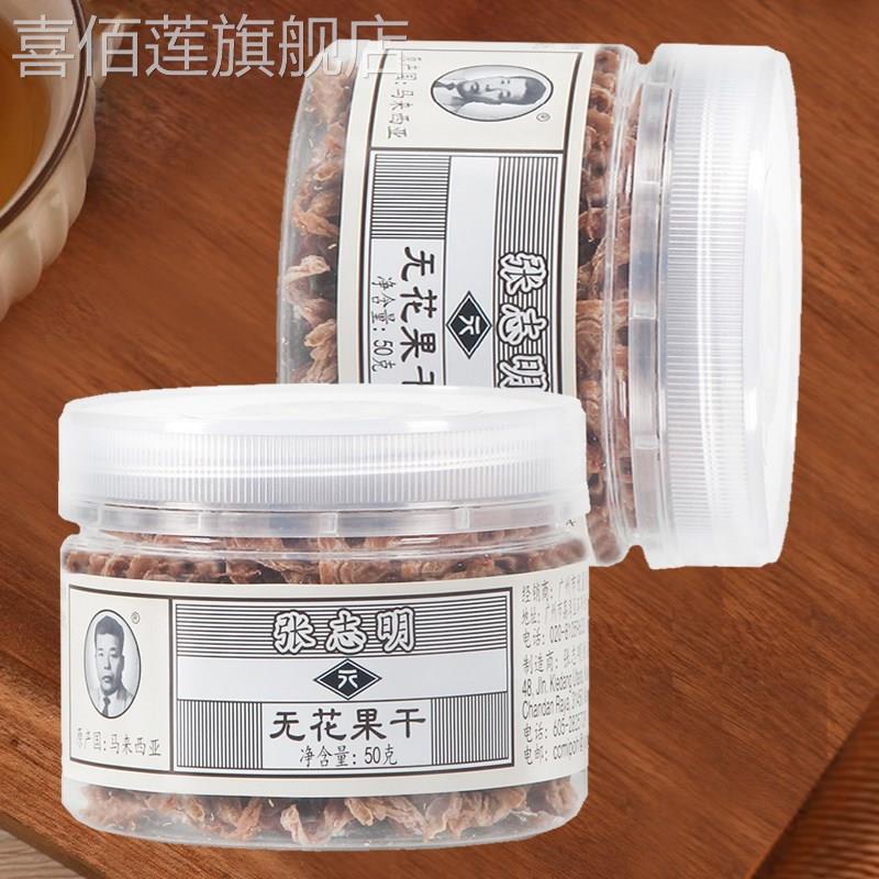 儿时的味道 张志明无花果干无花果丝 果干果脯零食小吃【发12盒】