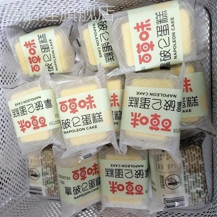 百草味拿破仑蛋糕 600g*1箱千层酥早餐夹心代餐面包零食整箱清仓