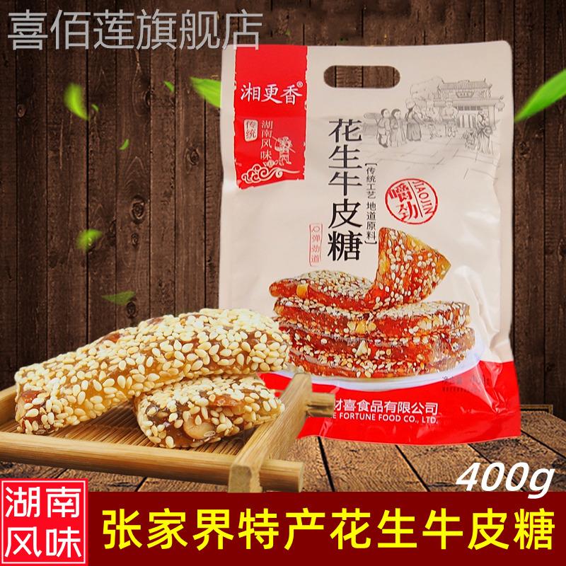 湘更香花生牛皮糖湖南张家界特产芝麻花生牛筋糖手工传统老式零食