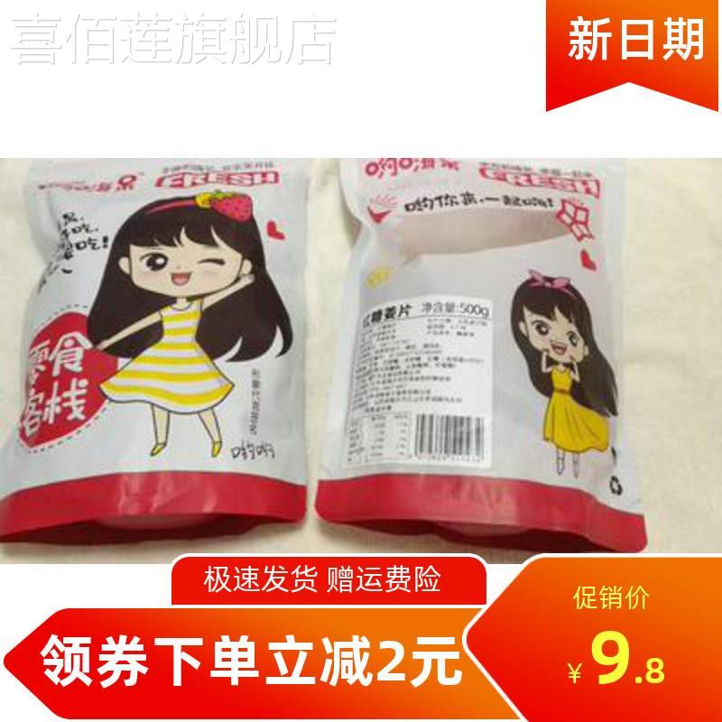 新货哟嗨呆糖姜片500g袋装农家自制纯正老姜片泡茶暖干即食糖姜片