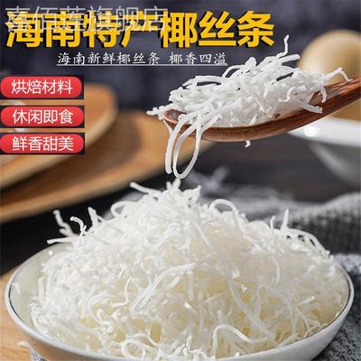 海南特产椰丝条500g泡鲁达甜品粽子月饼面包蛋糕椰条椰蓉烘焙馅料
