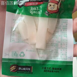 笋小样泡椒脆笋新鲜山椒竹笋笋尖酸辣零食解馋网红开袋即食一整箱
