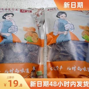 新货新货甘草陈皮散装 称斤桔子皮即食九制陈皮干孕妇零食酸甜盐津