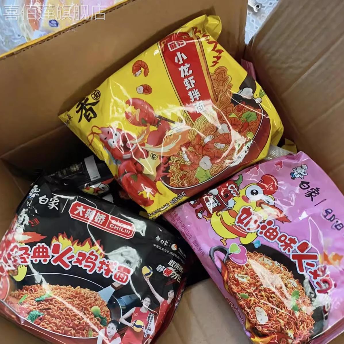 白象大辣娇韩式火鸡拌面奶油小龙虾泡面宿舍方便面速食整箱