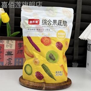 新日期 壹齐食29种综合果蔬脆混合综合果蔬片混合蔬菜干 高品质