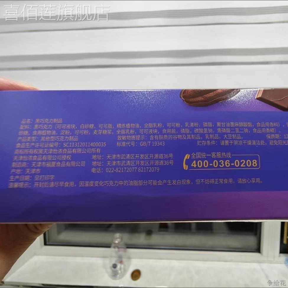 怡浓黑巧克力味曲奇夹心饼干纯可可脂独立包装网红追剧休闲小零食