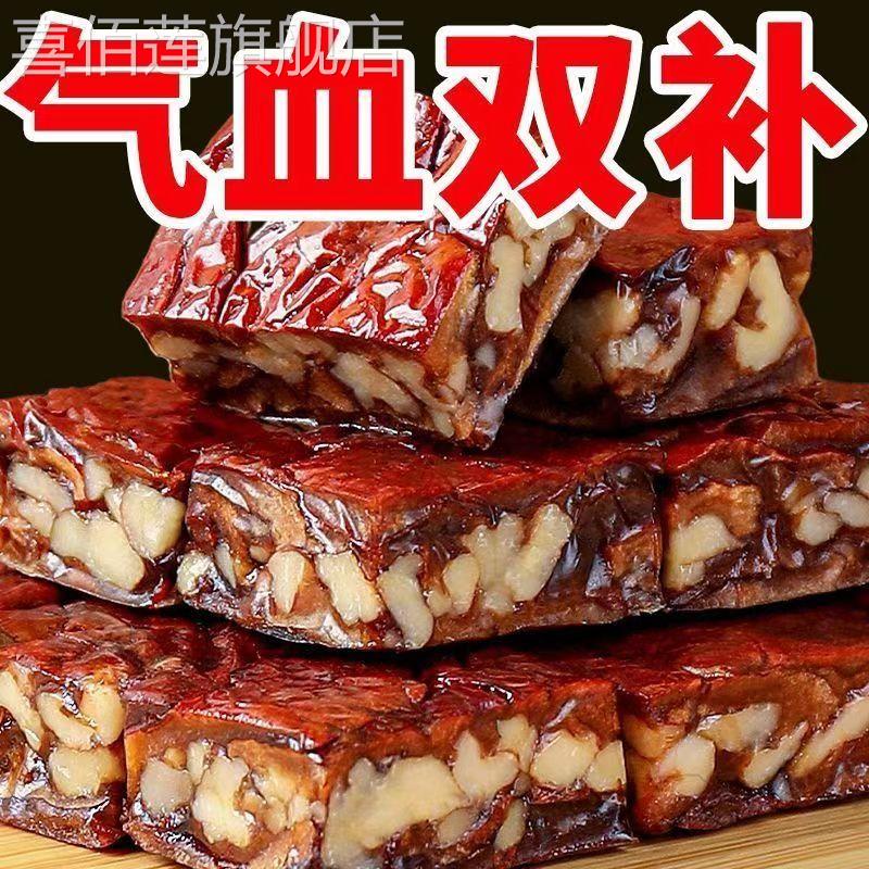 枣仁派加厚新疆特产独立真空包装红枣夹核桃夹心枣糕休闲营养零食