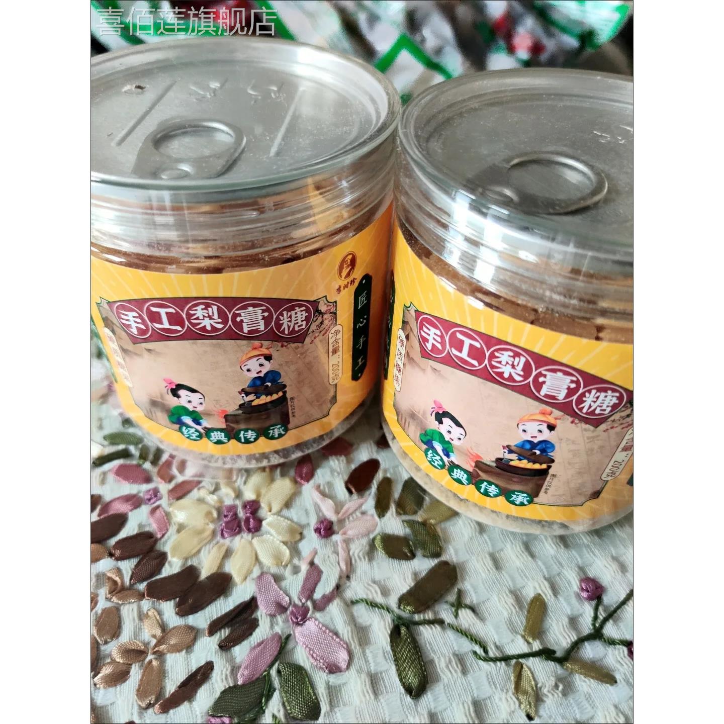 李时珍手工梨膏糖纯手工熬夜清凉润喉薄荷硬糖肺胖大海罗汉果200g