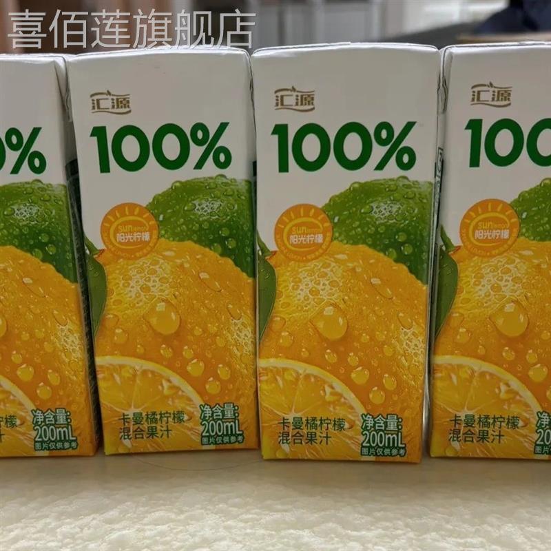100%阳光柠檬200ml10盒混合果汁饮料整箱中秋送礼老牌子正品