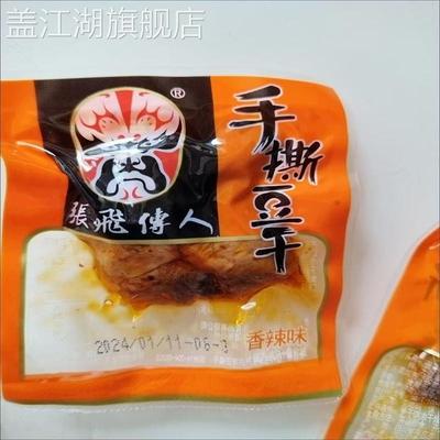张飞传人手撕豆干500g独立小包装休闲解馋零食麻辣五香四川特产
