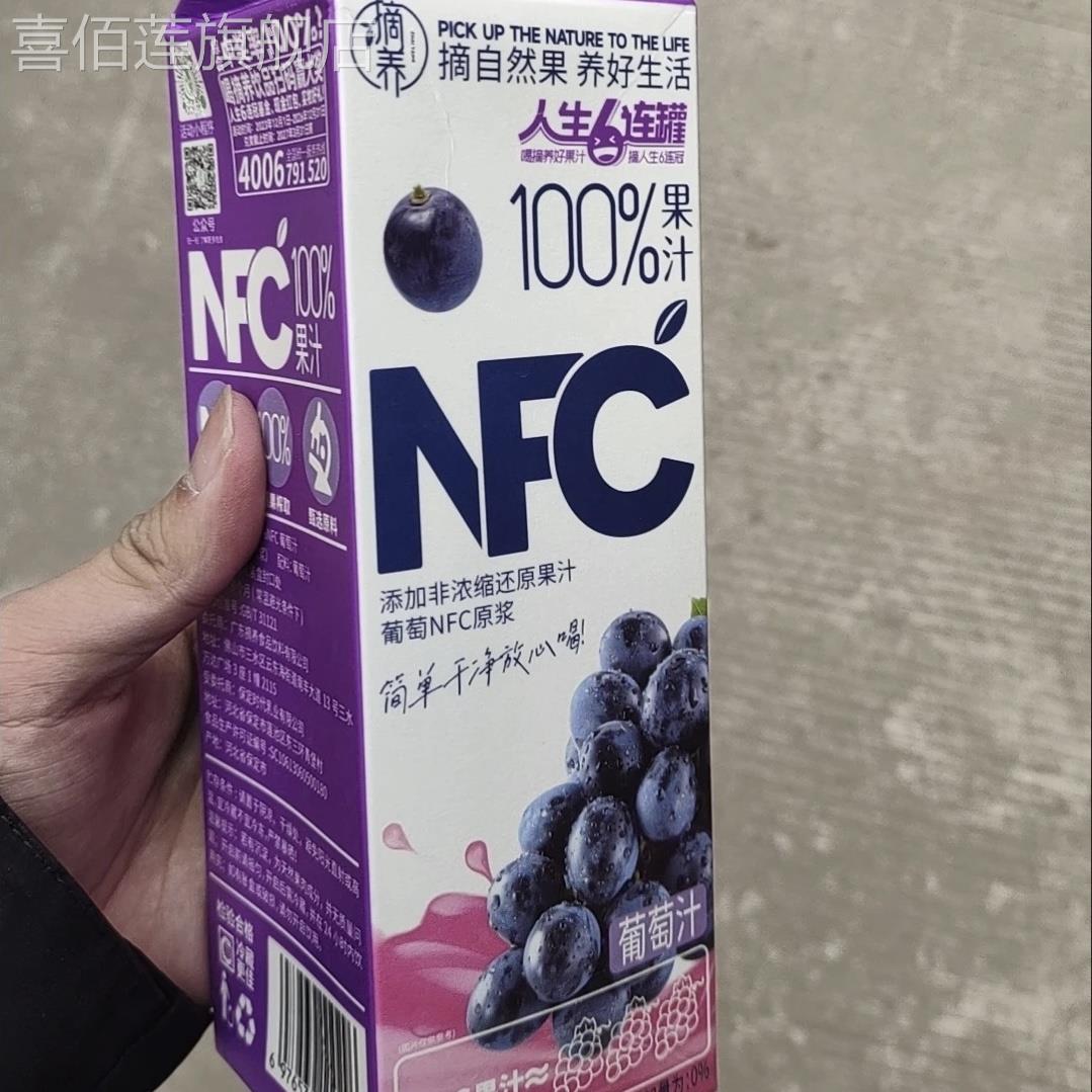 摘养nfc果汁100无添加纯果汁儿童苹果汁黄桃汁芒果汁饮料鲜榨