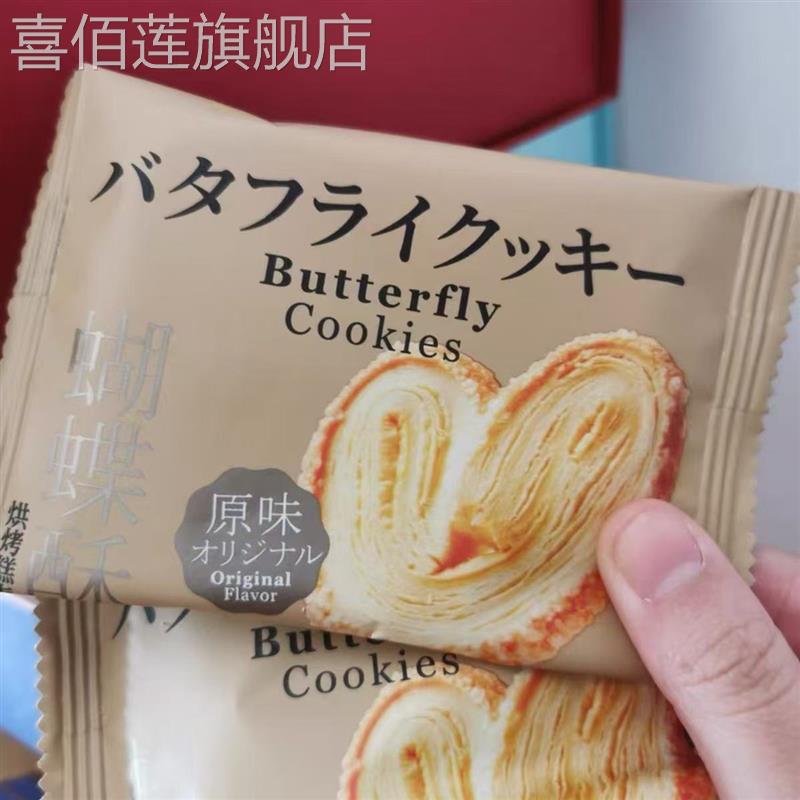 深田一彬蝴蝶酥饼干超市同款奶香千层酥办公室休闲零食糕点上海