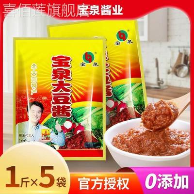 宝泉大豆酱500g*5袋东北农家大酱宝泉岭黄豆酱蘸菜酱炸鸡蛋酱料