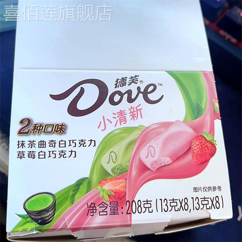 德芙巧克力小清新208g盒装1/2/3盒混合口味糖果网红（代可可脂）