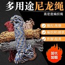 绳子捆绑绳室外晾衣绳晒被子耐磨编织尼龙绳晾衣服神器车用打包绳
