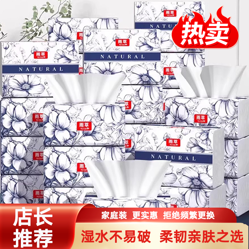 【爆款热销】加厚原生木浆抽纸家用学生宿舍实惠装纸巾餐巾纸手纸