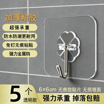 免打孔自粘贴粘钩厨房墙面壁上宿舍卫生间门后透明挂钩超强