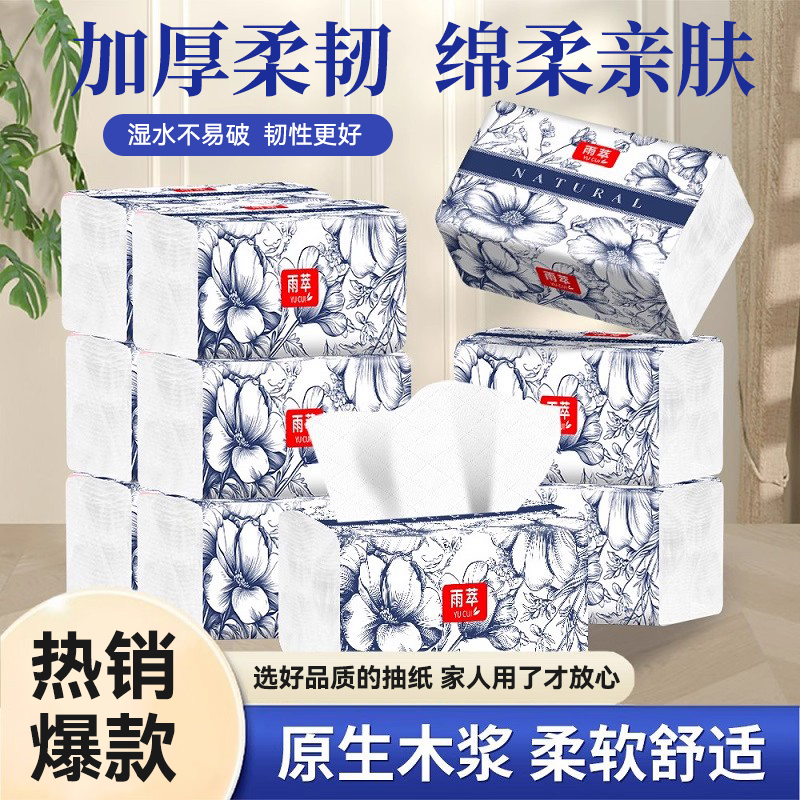 国风原生木浆抽纸批发家用卫生纸大包餐巾纸学生宿舍面巾纸巾实惠